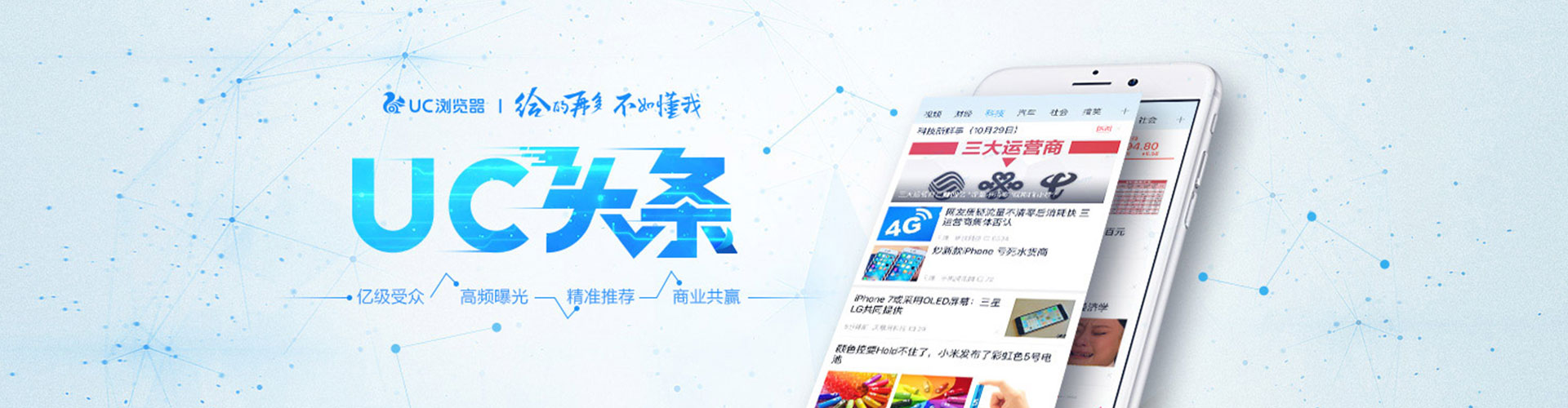 汐止百度信息流